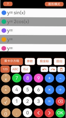 科学换算器预览图