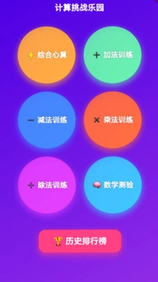 科学换算器预览图