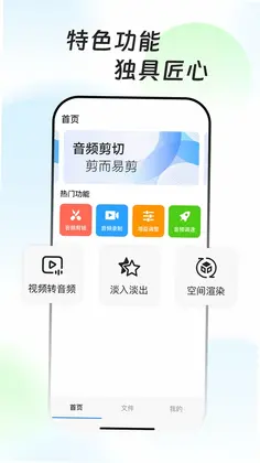 万能音频提取器预览图