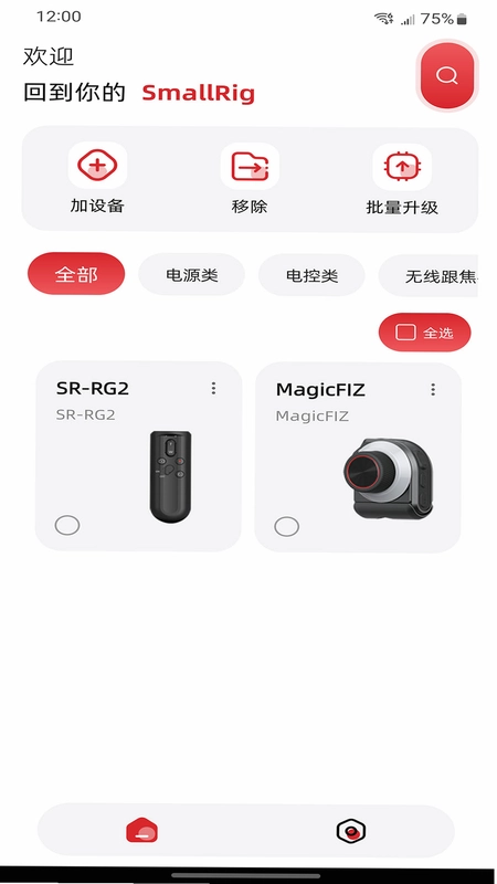 SmallRig Up预览图