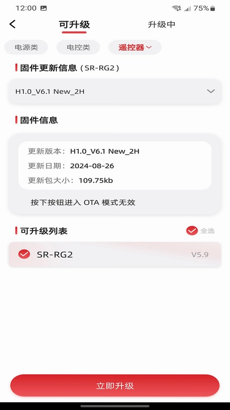 SmallRig Up预览图