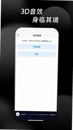 万能音频提取器预览图