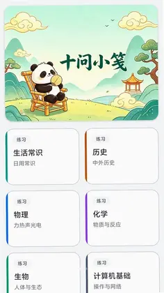 秀才答题最新版预览图