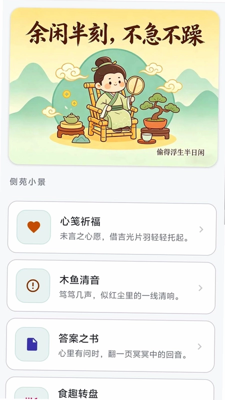 秀才答题最新版预览图