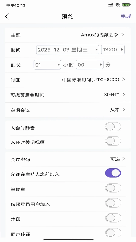 会畅智云预览图