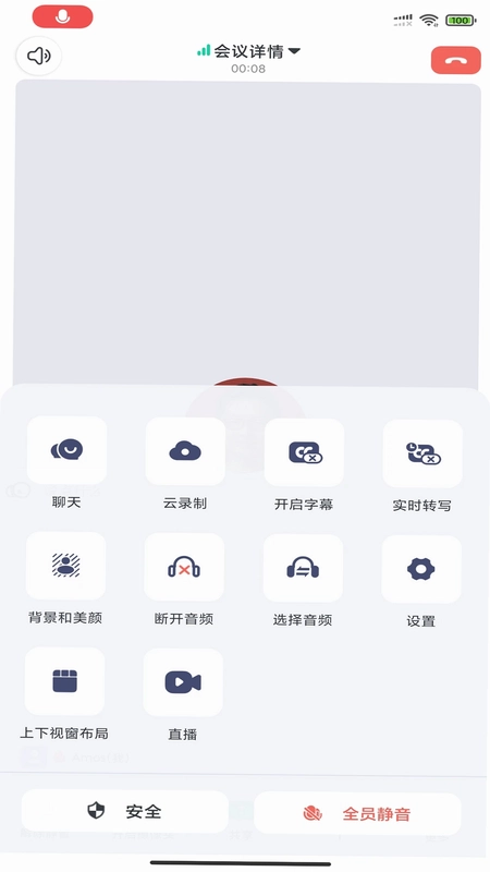 会畅智云预览图