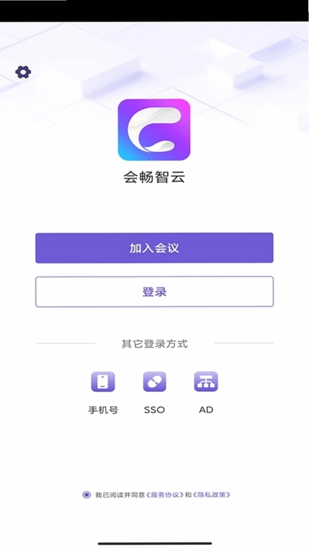 会畅智云预览图