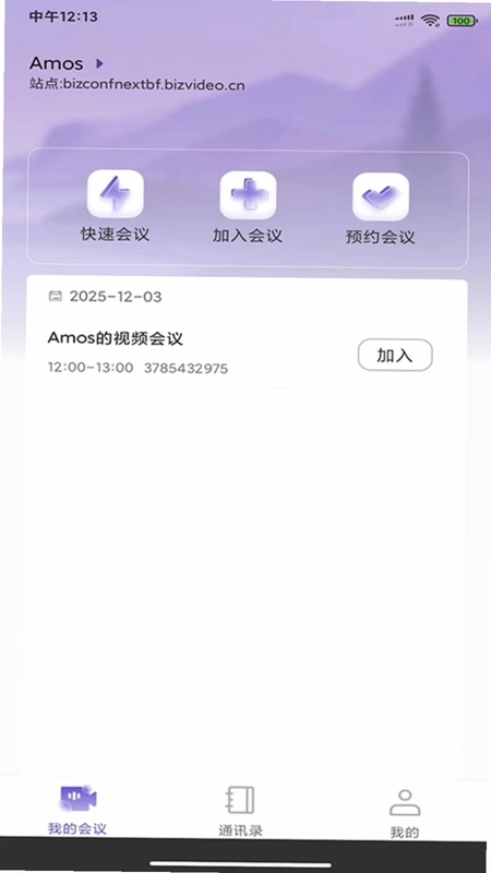 会畅智云预览图