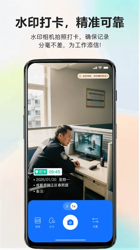 水印打卡助手预览图