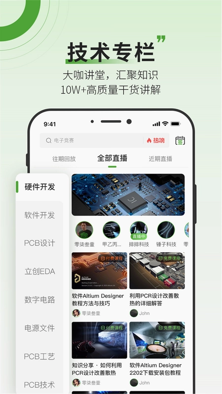 凡亿课堂预览图