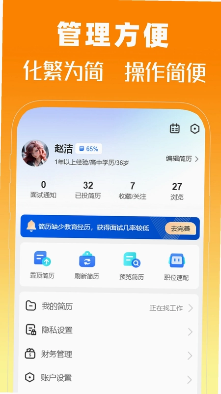 洛阳人才网预览图