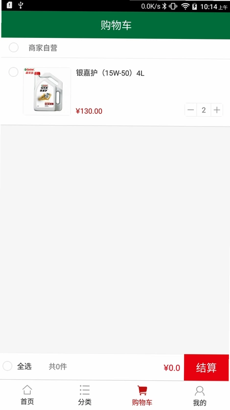 东达商城预览图