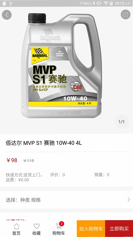 东达商城预览图