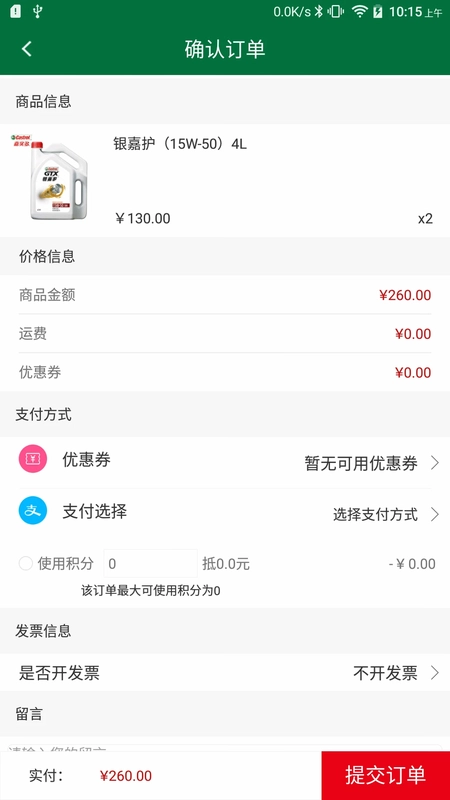 东达商城预览图