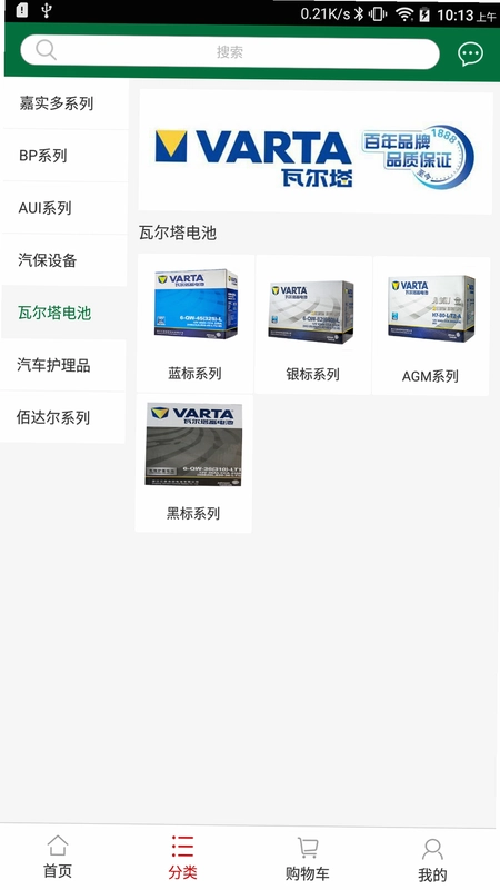 东达商城预览图
