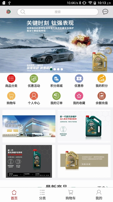 东达商城预览图