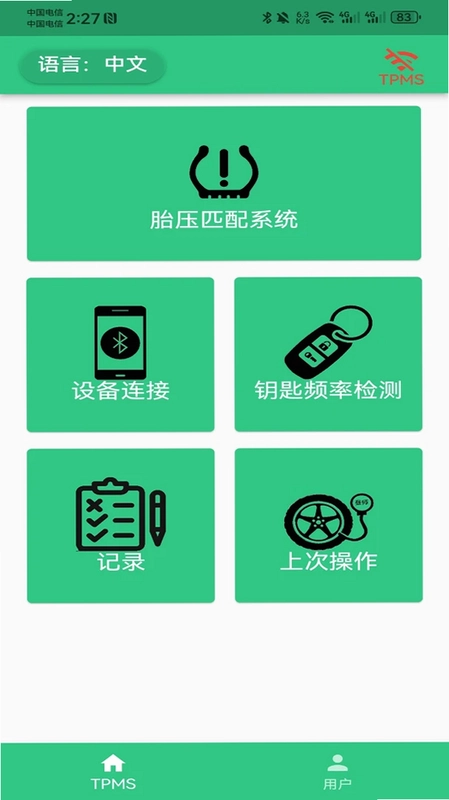 昼师最新版预览图