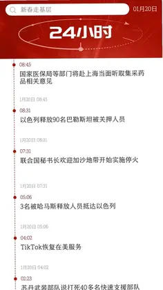 中国妇女报预览图