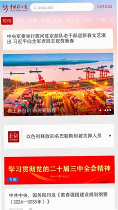 中国妇女报预览图