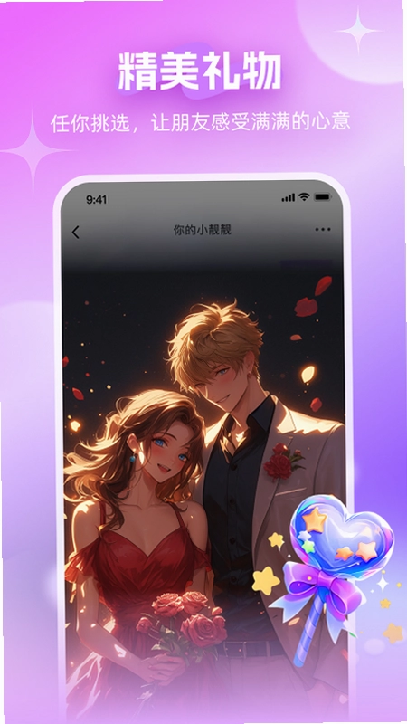 同城牵线预览图