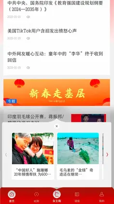 中国妇女报预览图