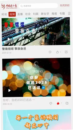 中国妇女报预览图