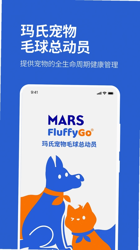 毛球FluffyGo预览图