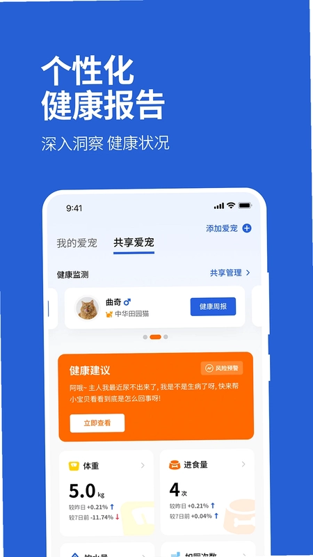 毛球FluffyGo预览图