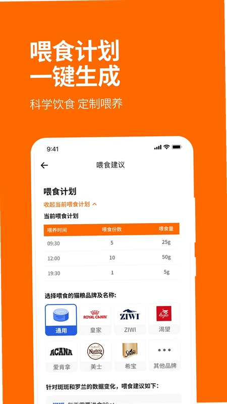 毛球FluffyGo预览图