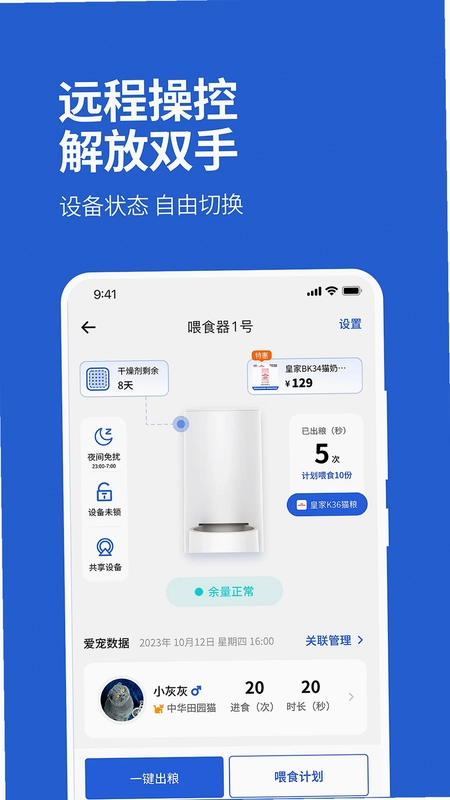 毛球FluffyGo预览图