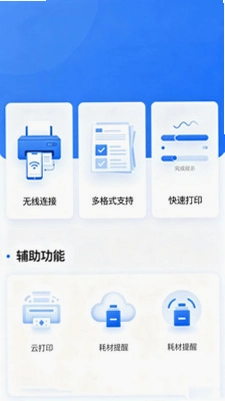 惠印打印预览图