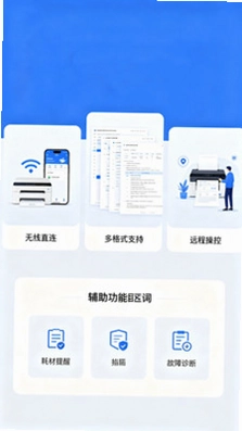 惠印打印预览图