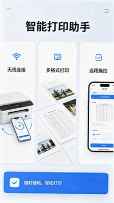 惠印打印预览图