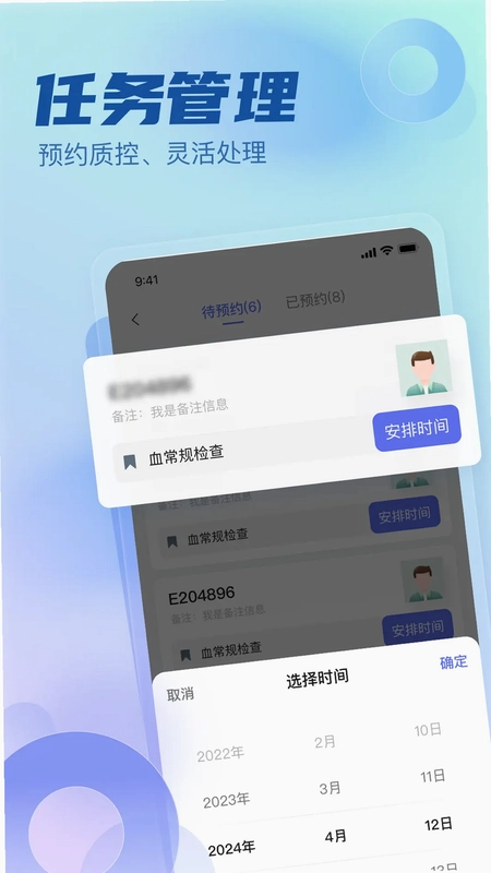 医链临研预览图