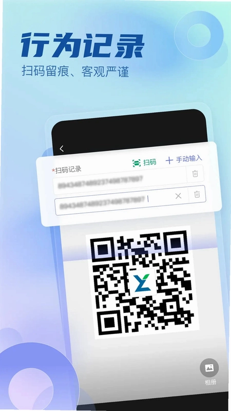 医链临研预览图