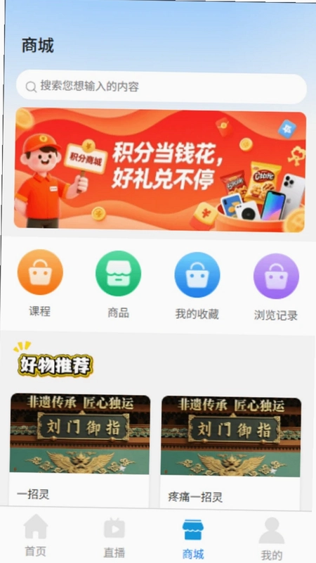 劉門御指预览图