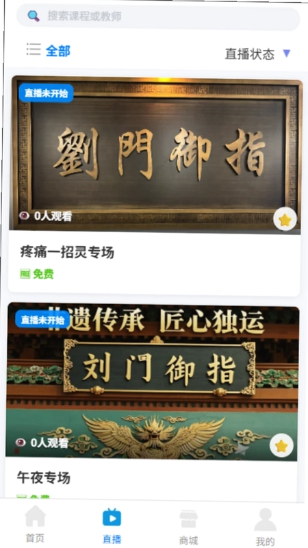 劉門御指预览图