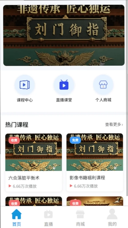 劉門御指预览图