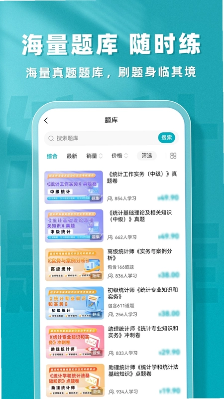 茶艺师题库帮预览图