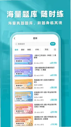 茶艺师题库帮预览图