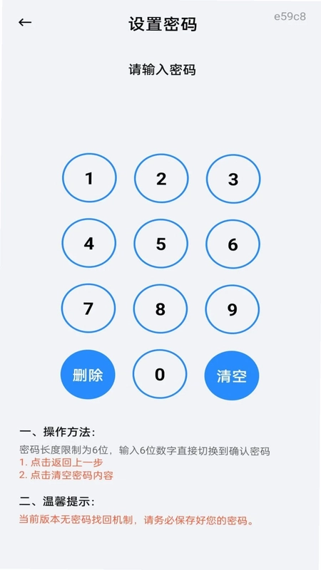 照片相册手机备份预览图
