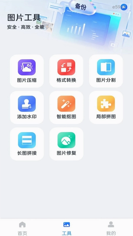 照片相册手机备份预览图