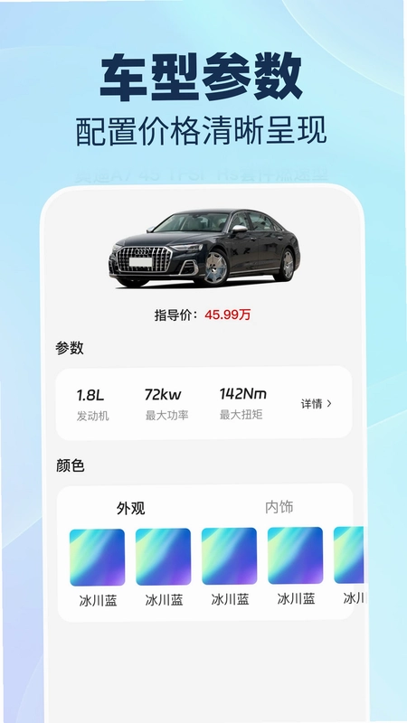 123顺风司机助手预览图