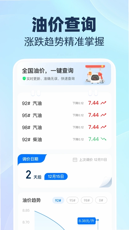 123顺风司机助手预览图