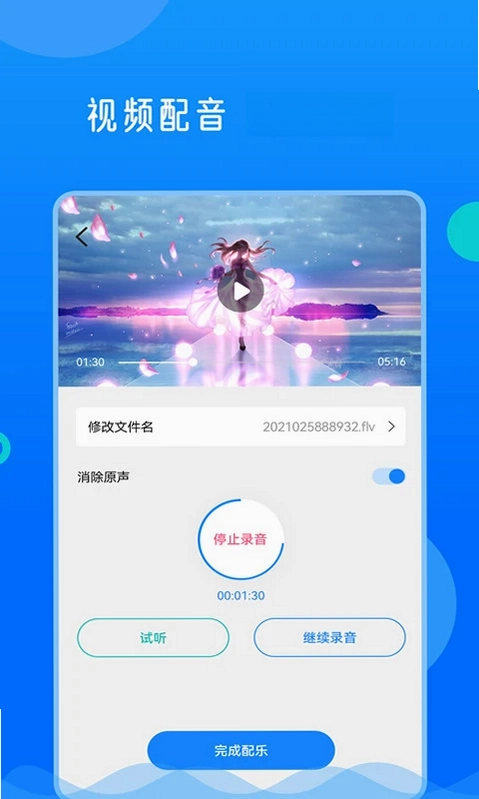 视频格式转换神器app预览图