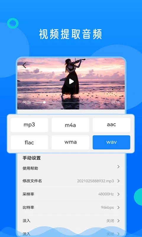 视频格式转换神器app预览图