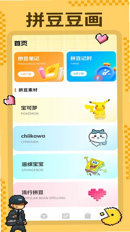 ƴ������appԤ��ͼ