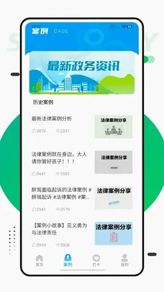 第二课堂学预览图