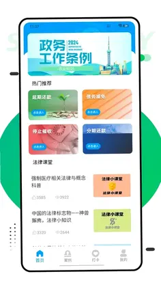 第二课堂学预览图