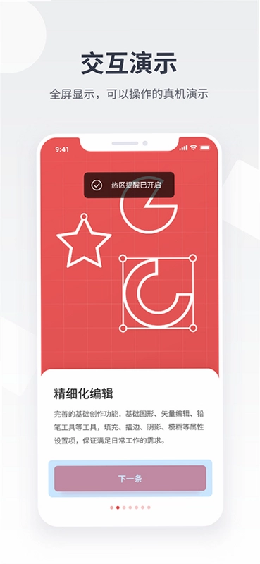 即时设计预览图